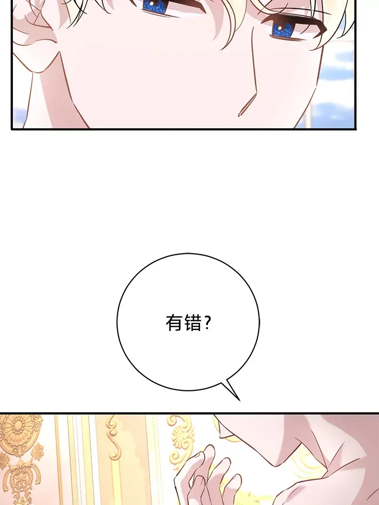 这肯定是我的孩子漫画,1.一场意外2图