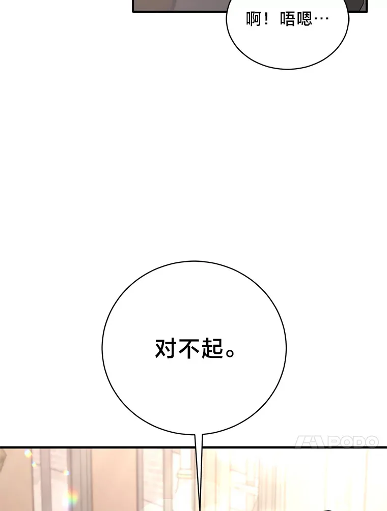 这肯定是我的孩子漫画,4.纺织物商团1图