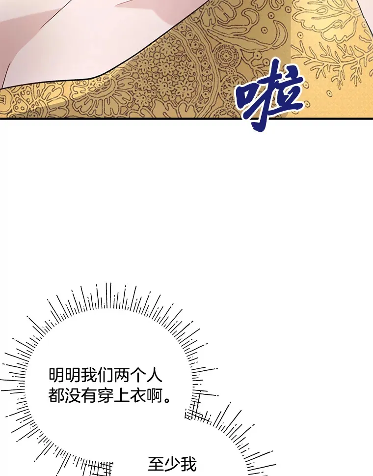 这肯定是我的孩子漫画,1.一场意外5图