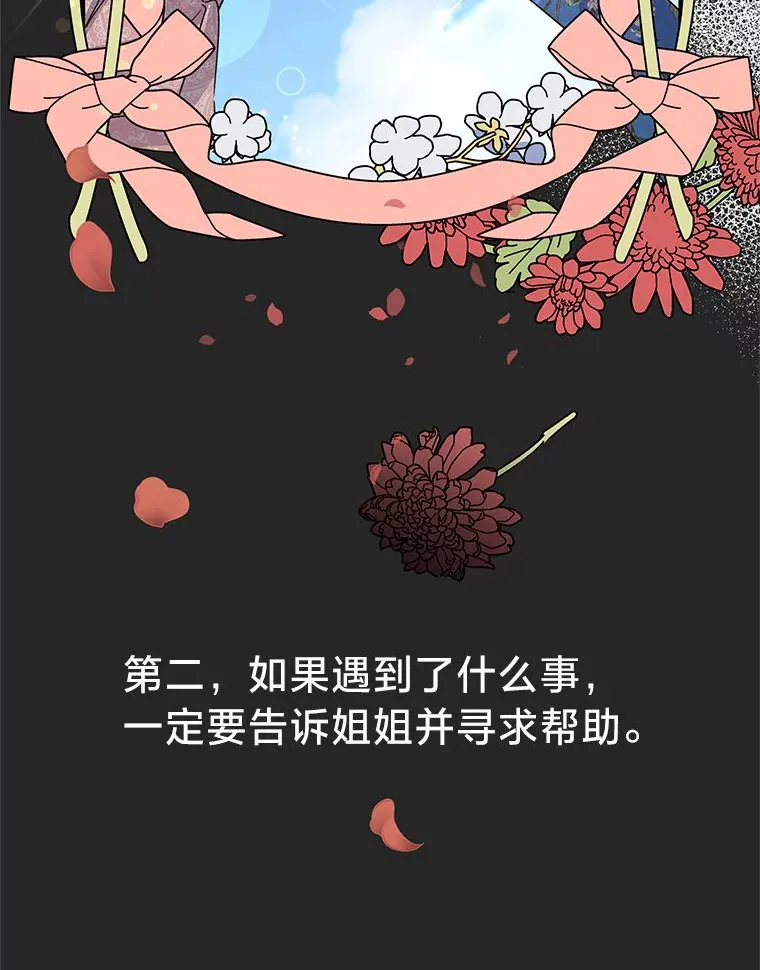 这肯定是我的孩子漫画,3.带“妹”跑2图