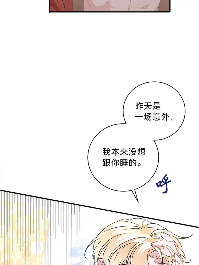 这肯定是我的孩子漫画,1.一场意外5图