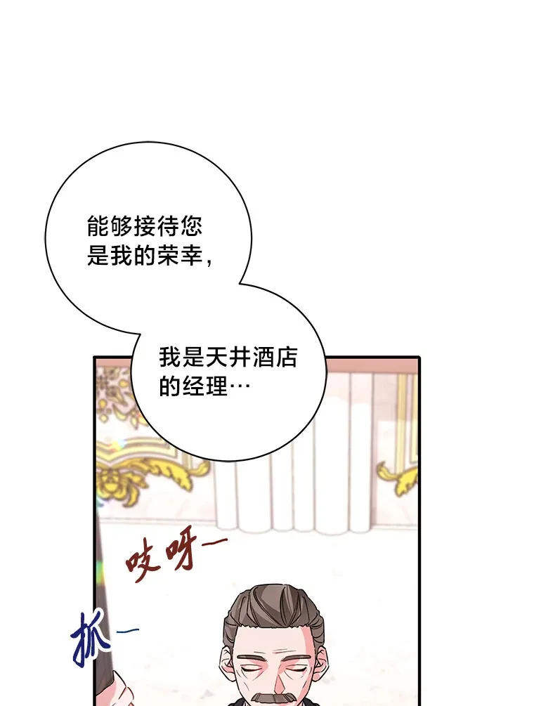 这肯定是我的孩子漫画,4.纺织物商团4图