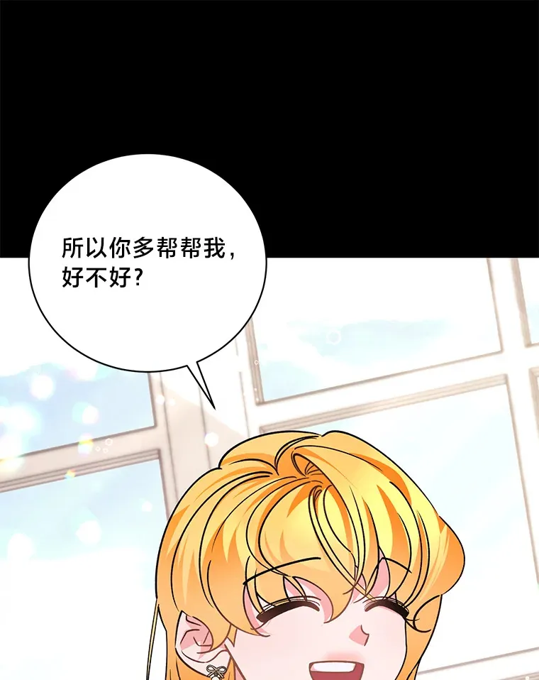 这肯定是我的孩子漫画,4.纺织物商团4图