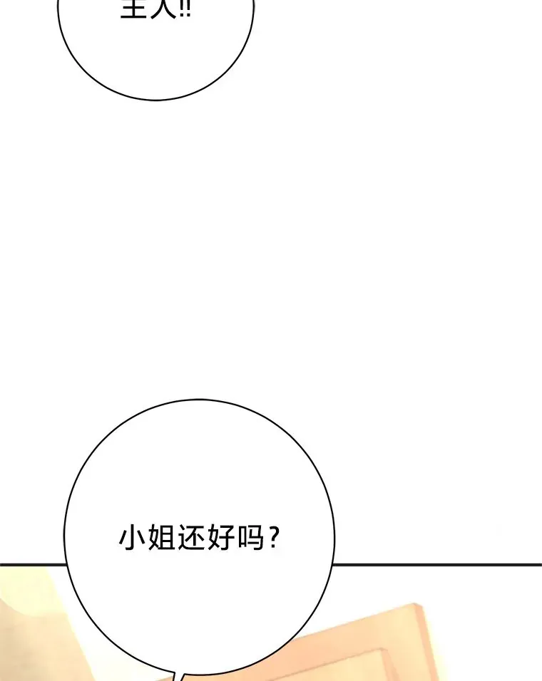 这肯定是我的孩子漫画,3.带“妹”跑4图