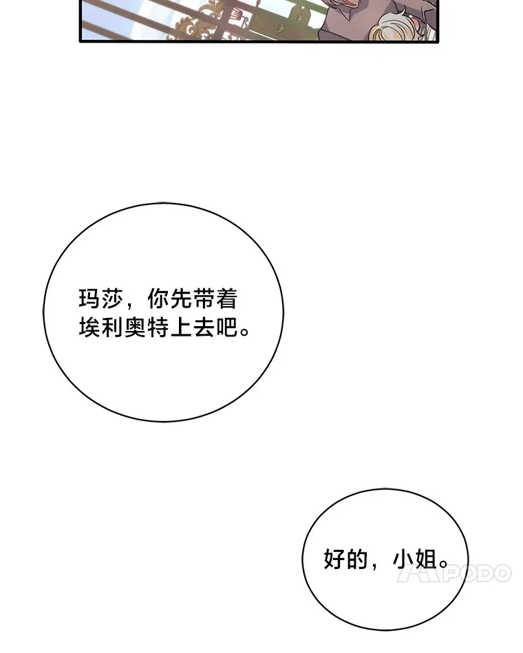 这肯定是我的孩子漫画,4.纺织物商团1图