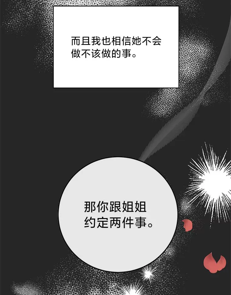 这肯定是我的孩子漫画,3.带“妹”跑5图