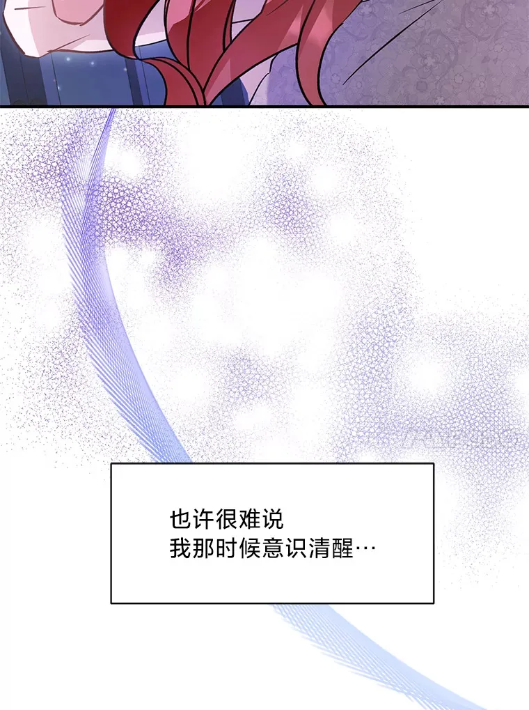 这肯定是我的孩子漫画,1.一场意外1图