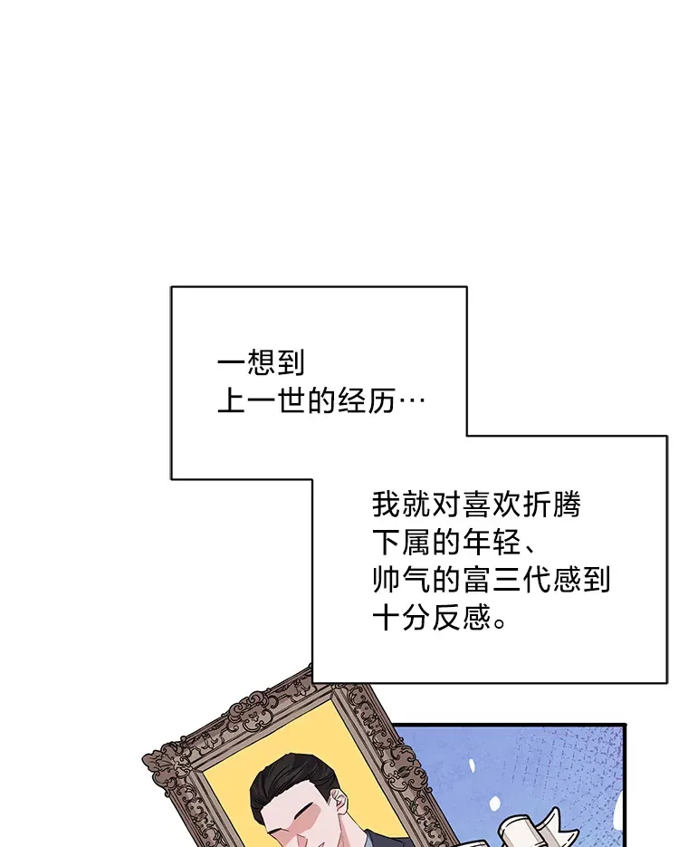 这肯定是我的孩子漫画,1.一场意外3图