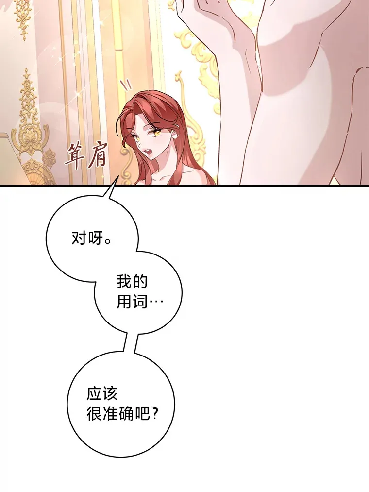 这肯定是我的孩子漫画,1.一场意外3图