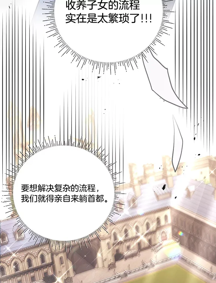 这肯定是我的孩子漫画,4.纺织物商团3图