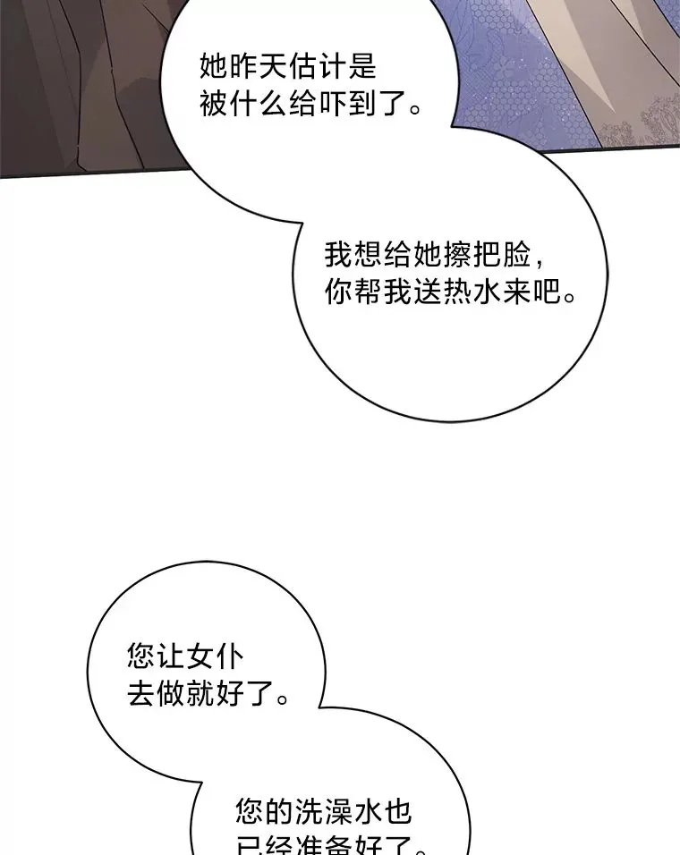 这肯定是我的孩子漫画,3.带“妹”跑1图