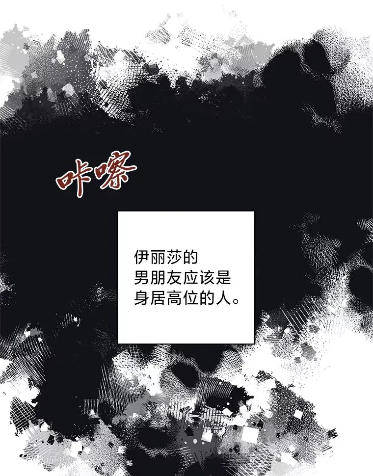 这肯定是我的孩子漫画,3.带“妹”跑3图