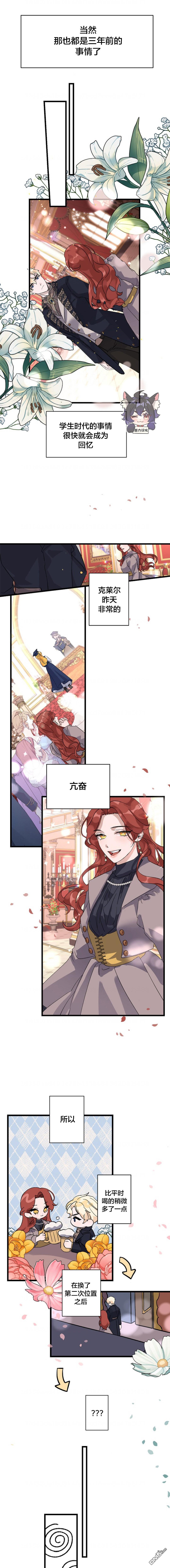 这肯定是我的孩子漫画,第01话1图