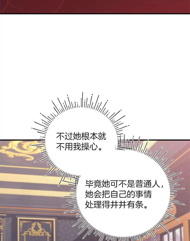 这肯定是我的孩子漫画,3.带“妹”跑1图