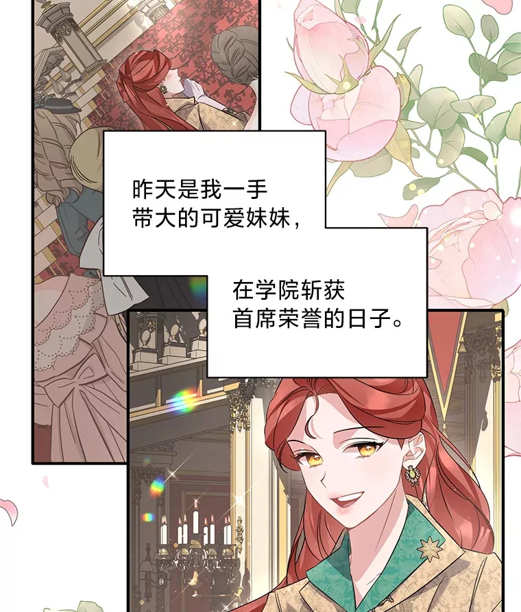 这肯定是我的孩子漫画,1.一场意外3图