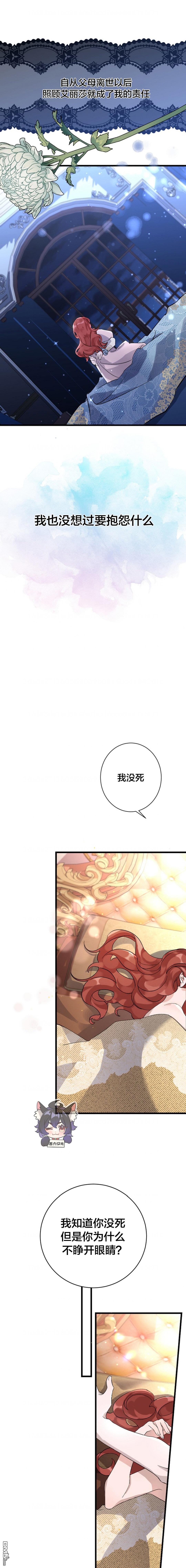 这肯定是我的孩子漫画,第01话4图