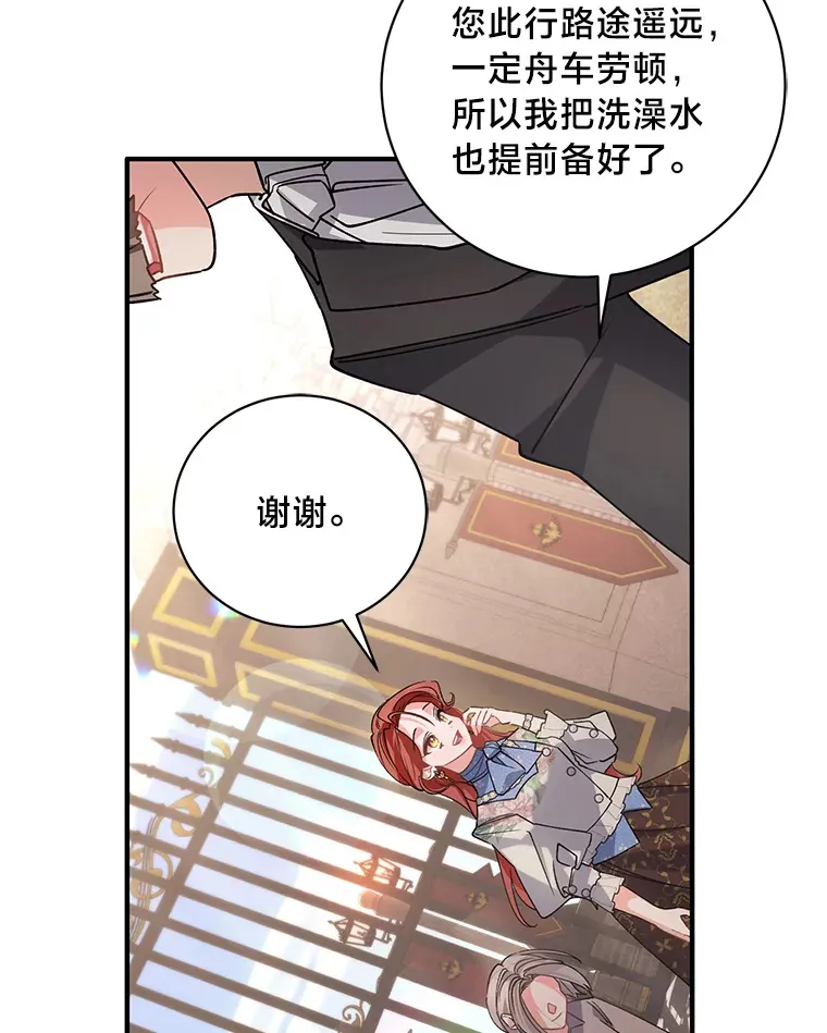 这肯定是我的孩子漫画,4.纺织物商团5图