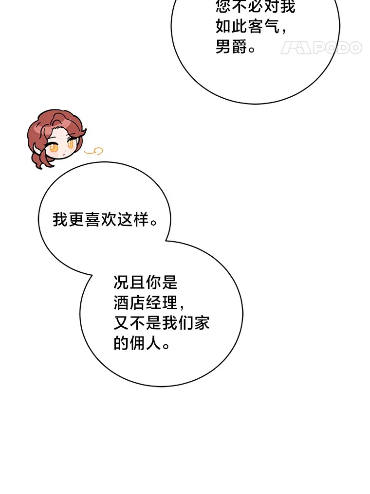 这肯定是我的孩子漫画,4.纺织物商团5图