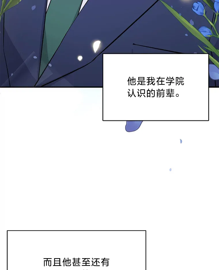 这肯定是我的孩子漫画,1.一场意外5图