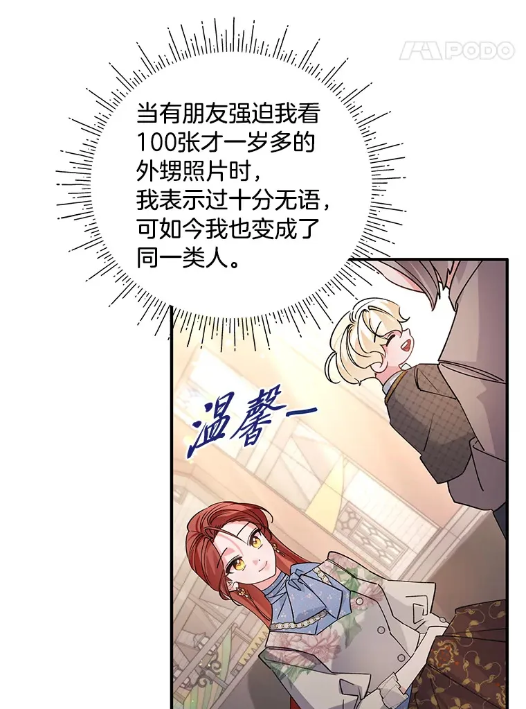 这肯定是我的孩子漫画,4.纺织物商团4图