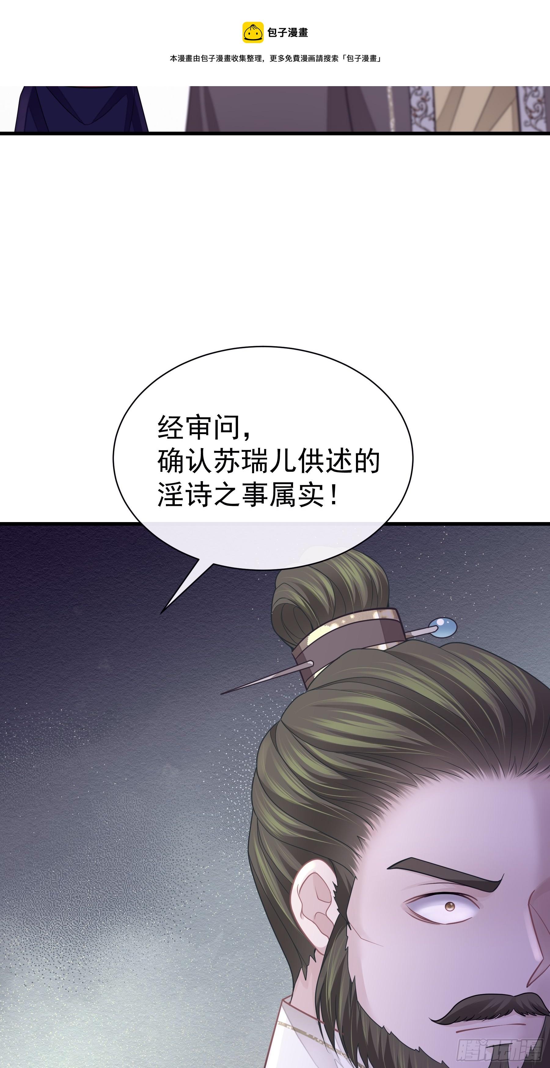 我怀疑系统喜欢我漫画,10-姐夫家的死士2图