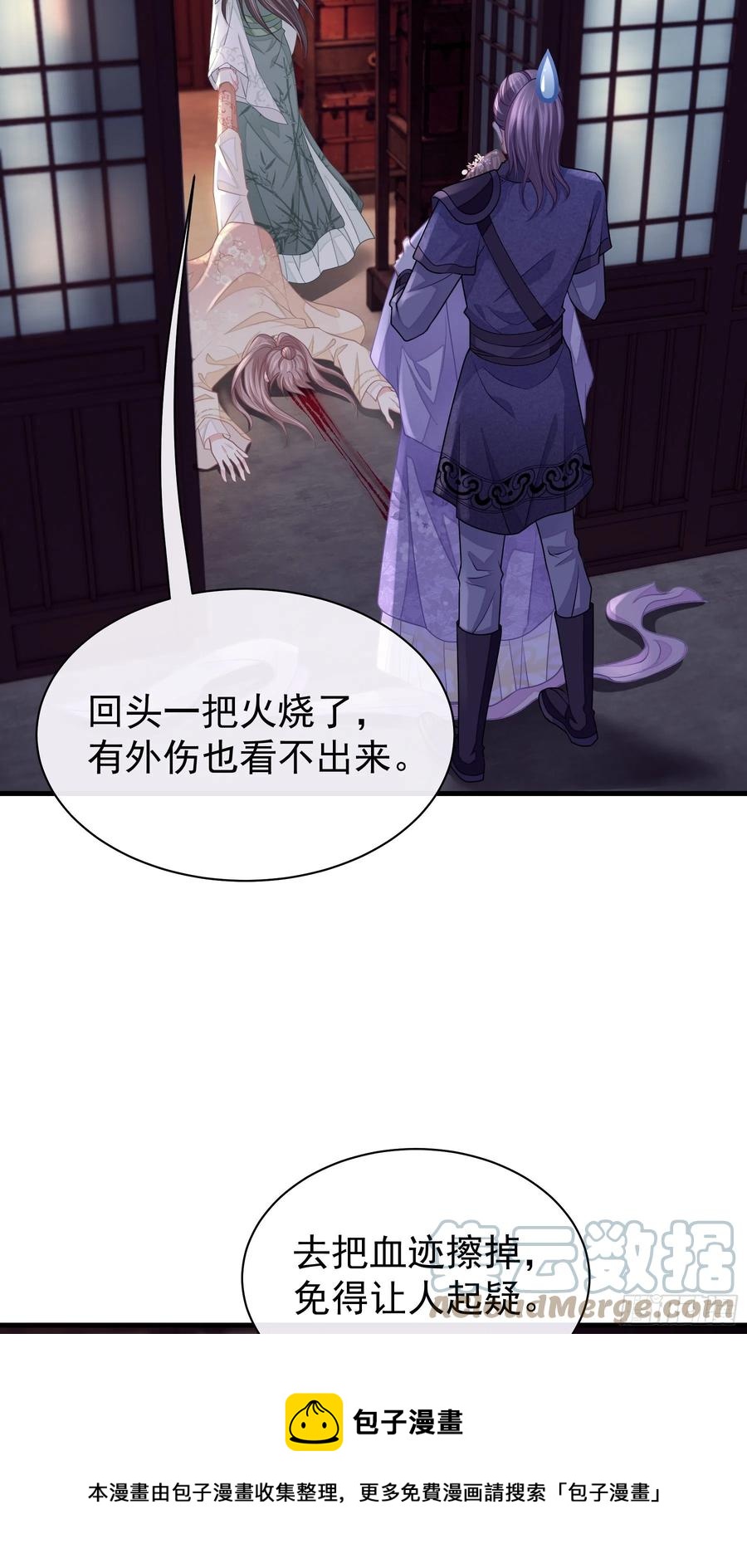 我怀疑系统喜欢我漫画,01-引狼入室5图