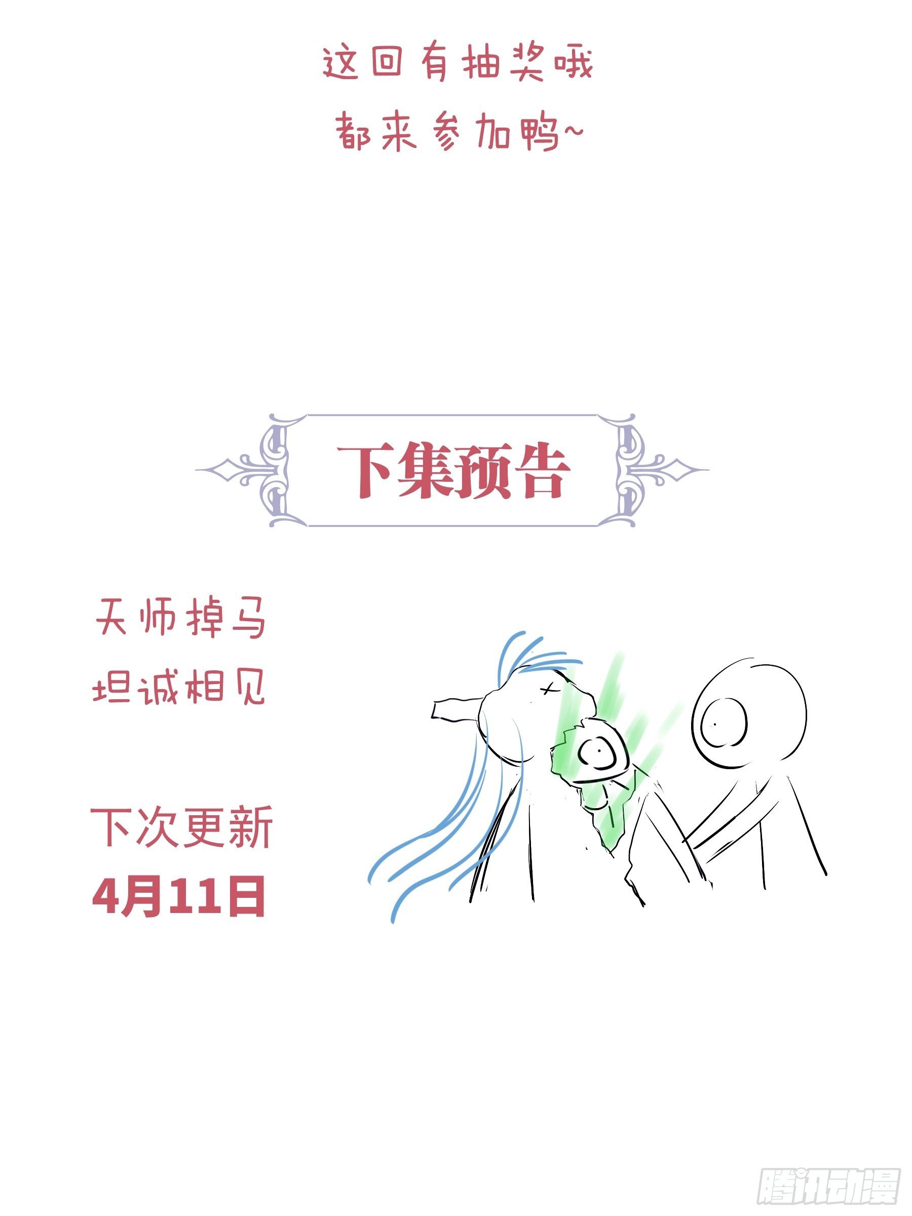 我怀疑系统喜欢我漫画,06-阡阡也穿了？4图