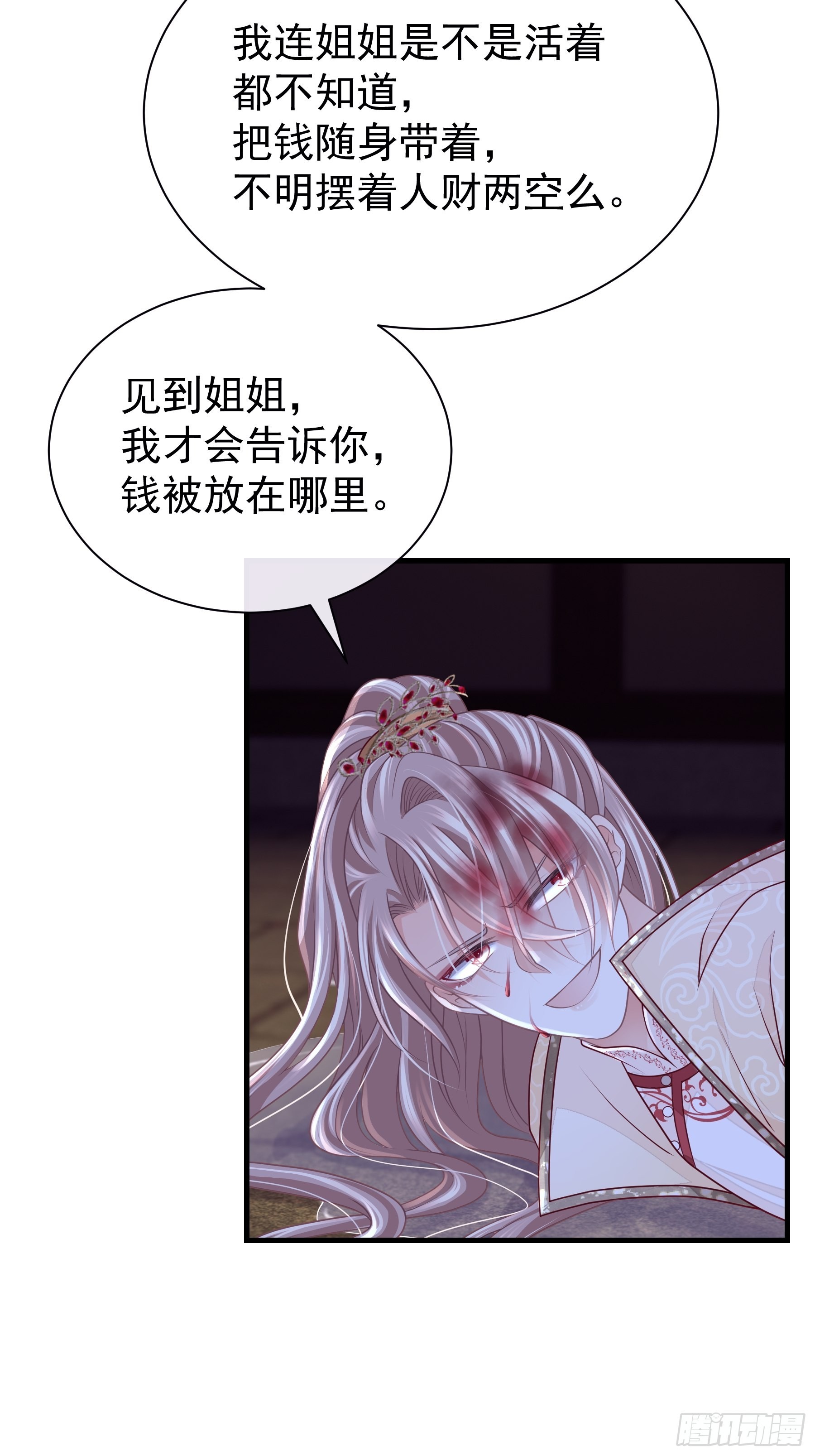 我怀疑系统喜欢我漫画,20-不见鳖影4图