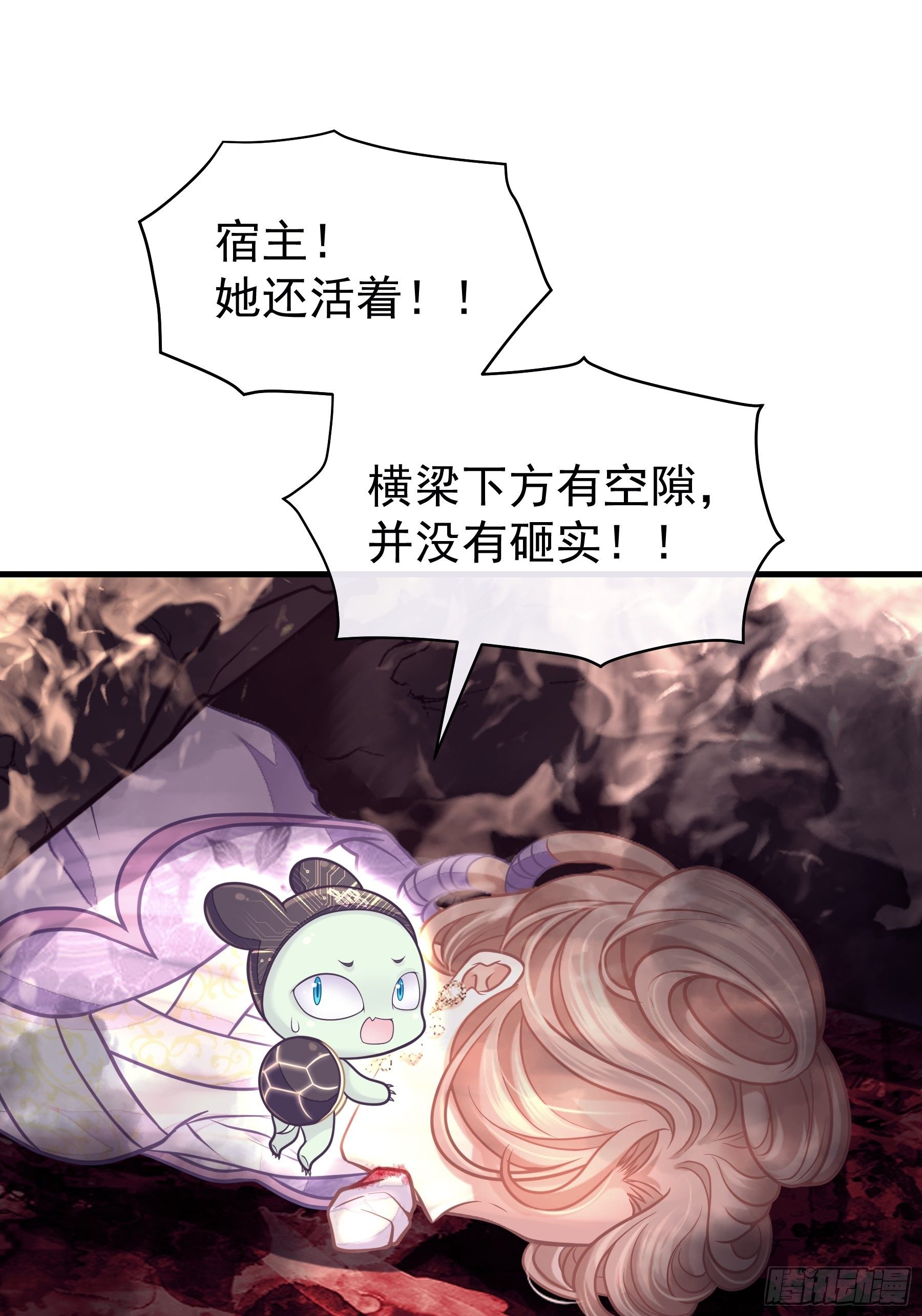 我怀疑系统喜欢我漫画,02-特殊道具2图