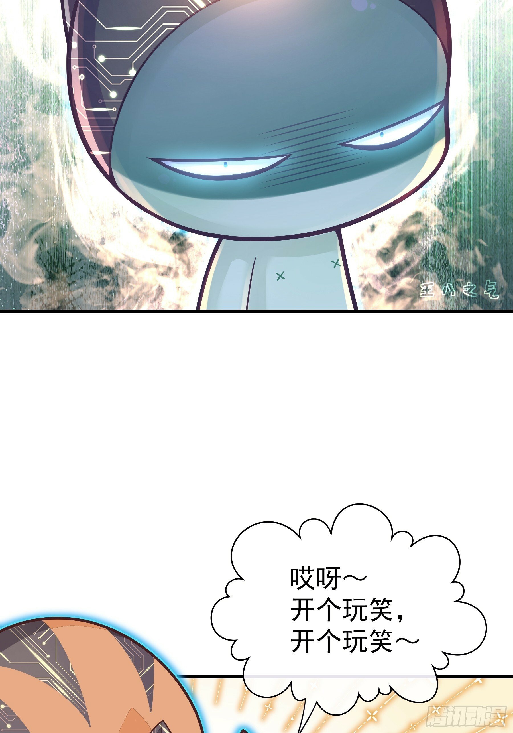 我怀疑系统喜欢我漫画,22-小季他喜欢我？2图