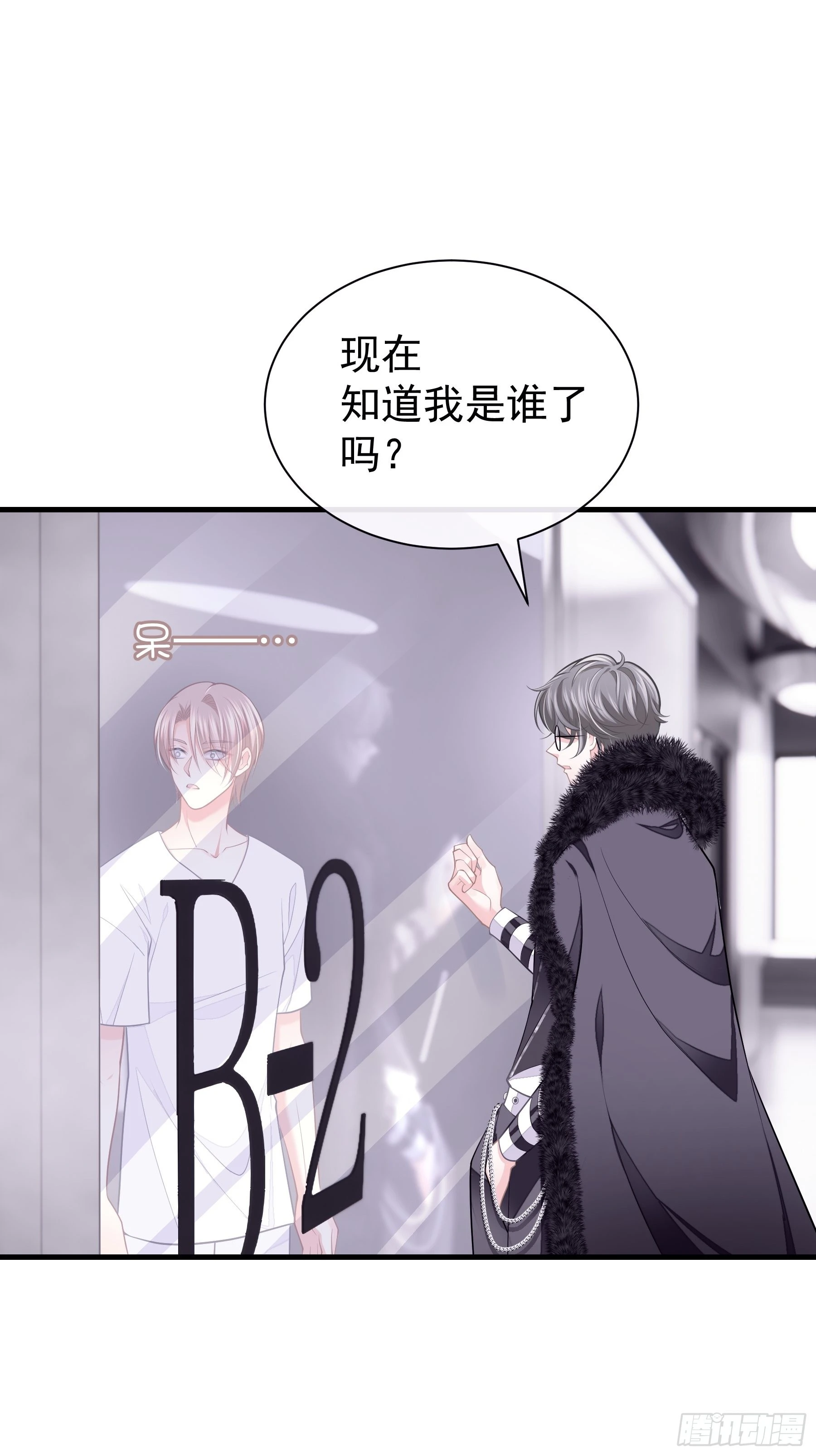 我怀疑系统喜欢我漫画,01-我是谁？4图