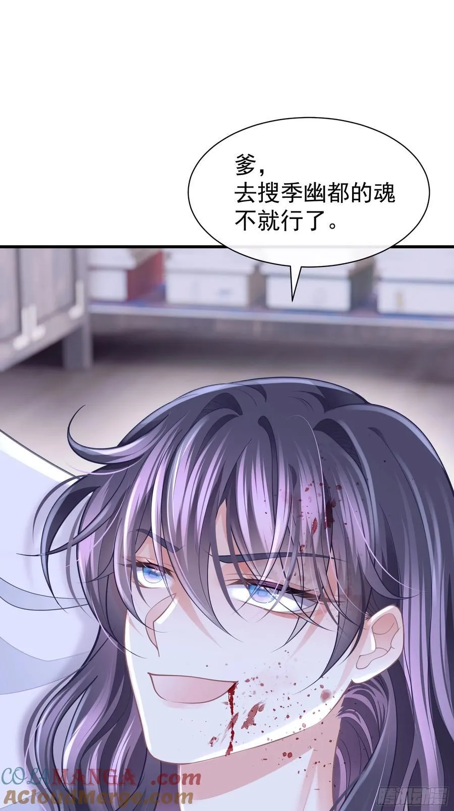 我怀疑系统喜欢我漫画,17-比你们看到的更刺激3图