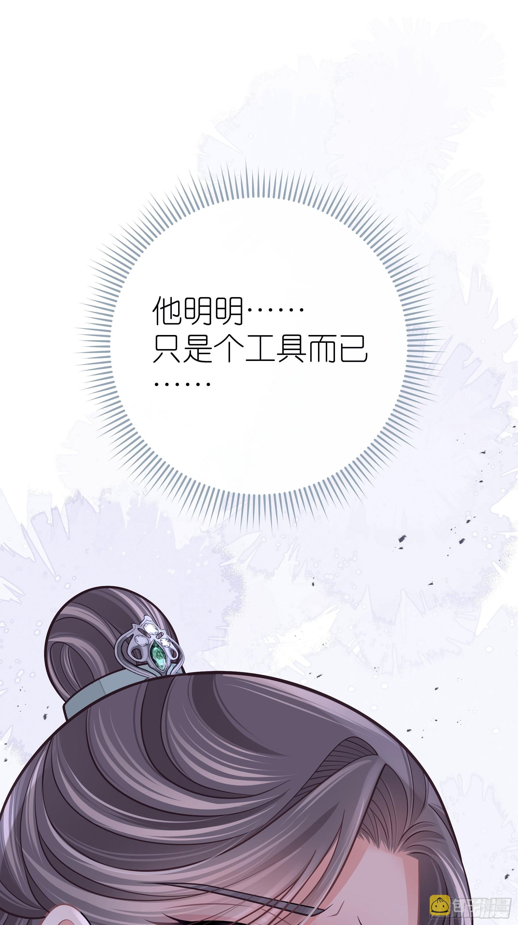 我怀疑系统喜欢我漫画,29-他只是我的工具而已1图