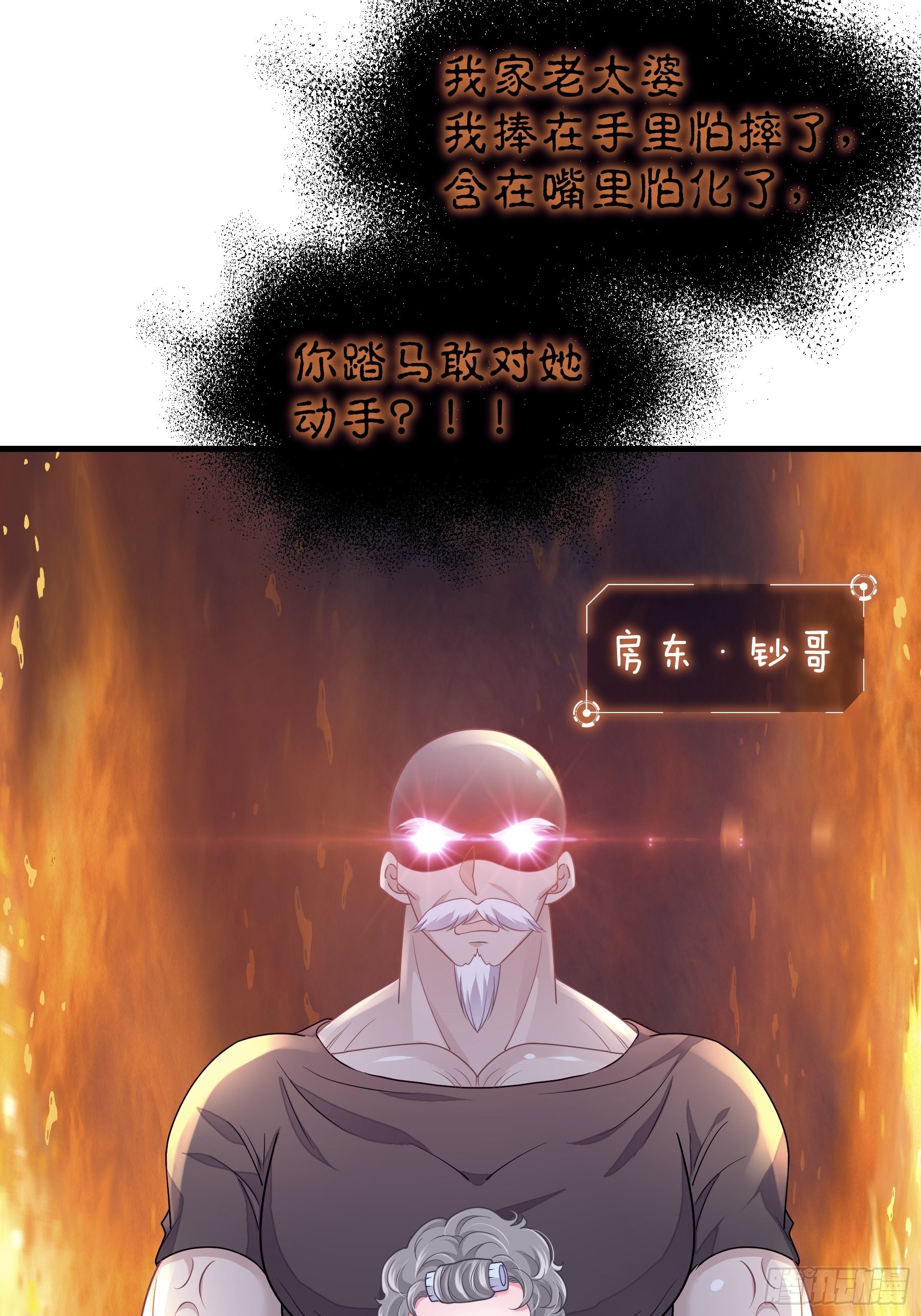 我怀疑系统喜欢我漫画,235图