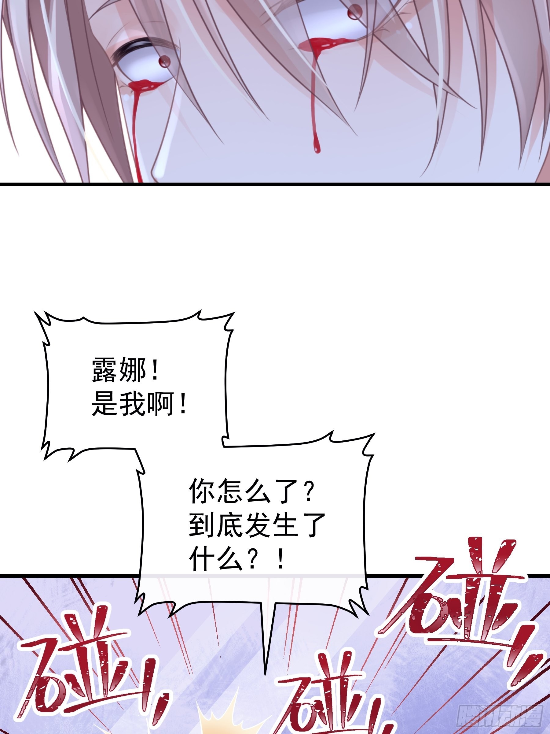 我怀疑系统喜欢我漫画,01-我是谁？2图