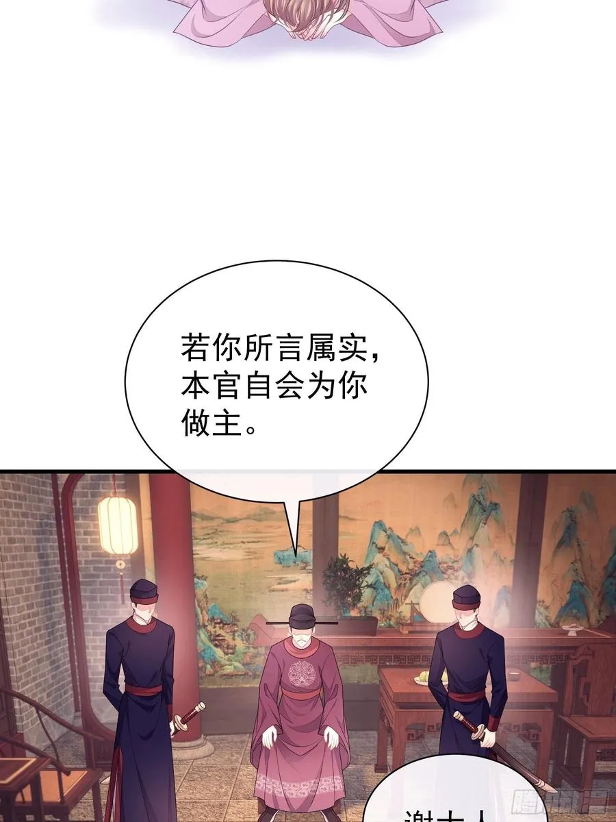 我怀疑系统喜欢我漫画,09-悖德之事4图