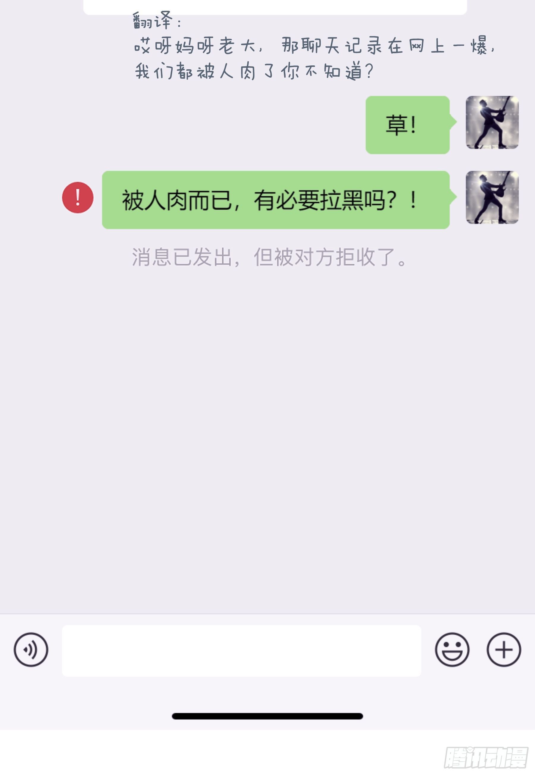 我怀疑系统喜欢我漫画,235图