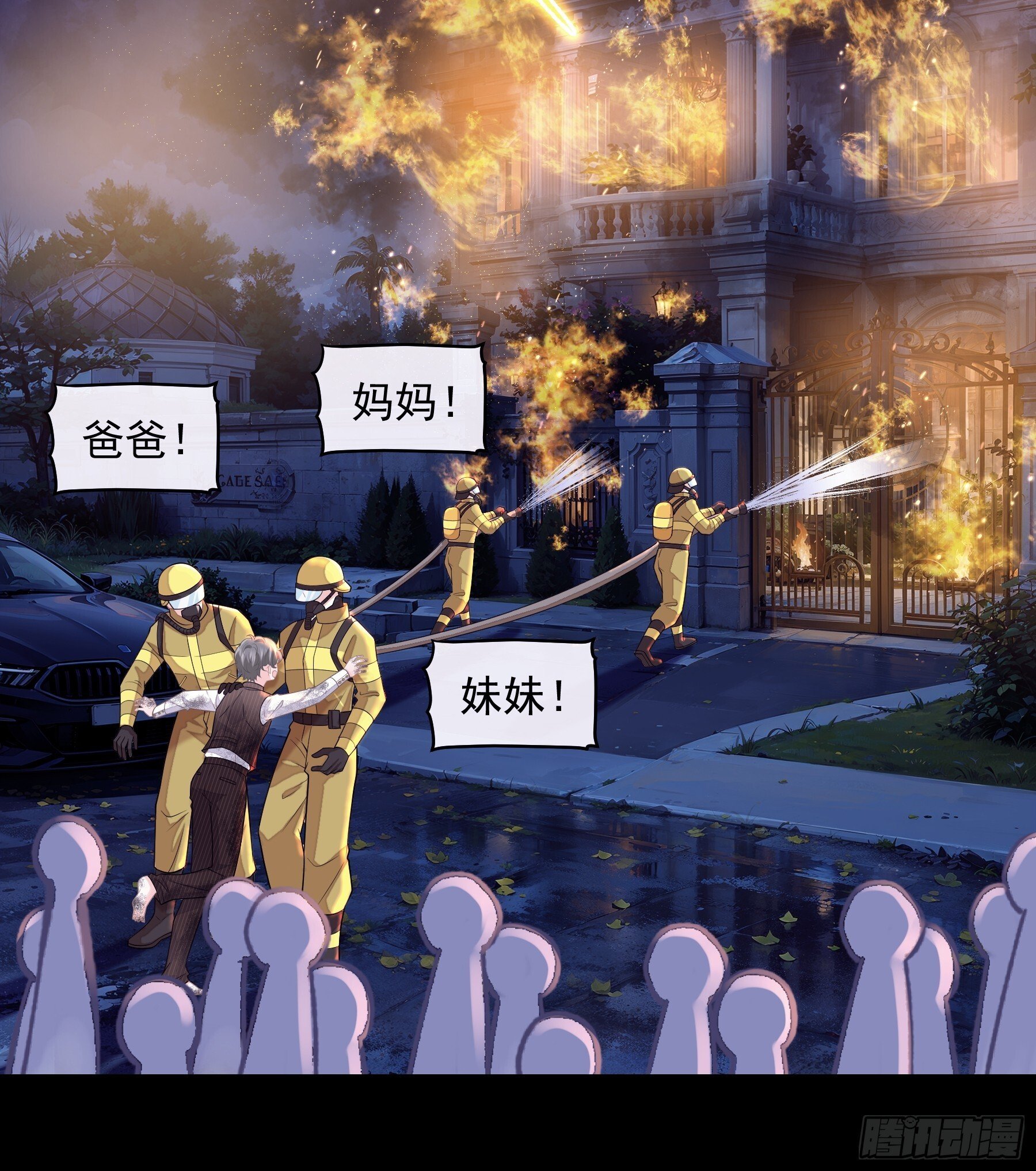 我怀疑系统喜欢我漫画,27-你，没有死的资格。3图