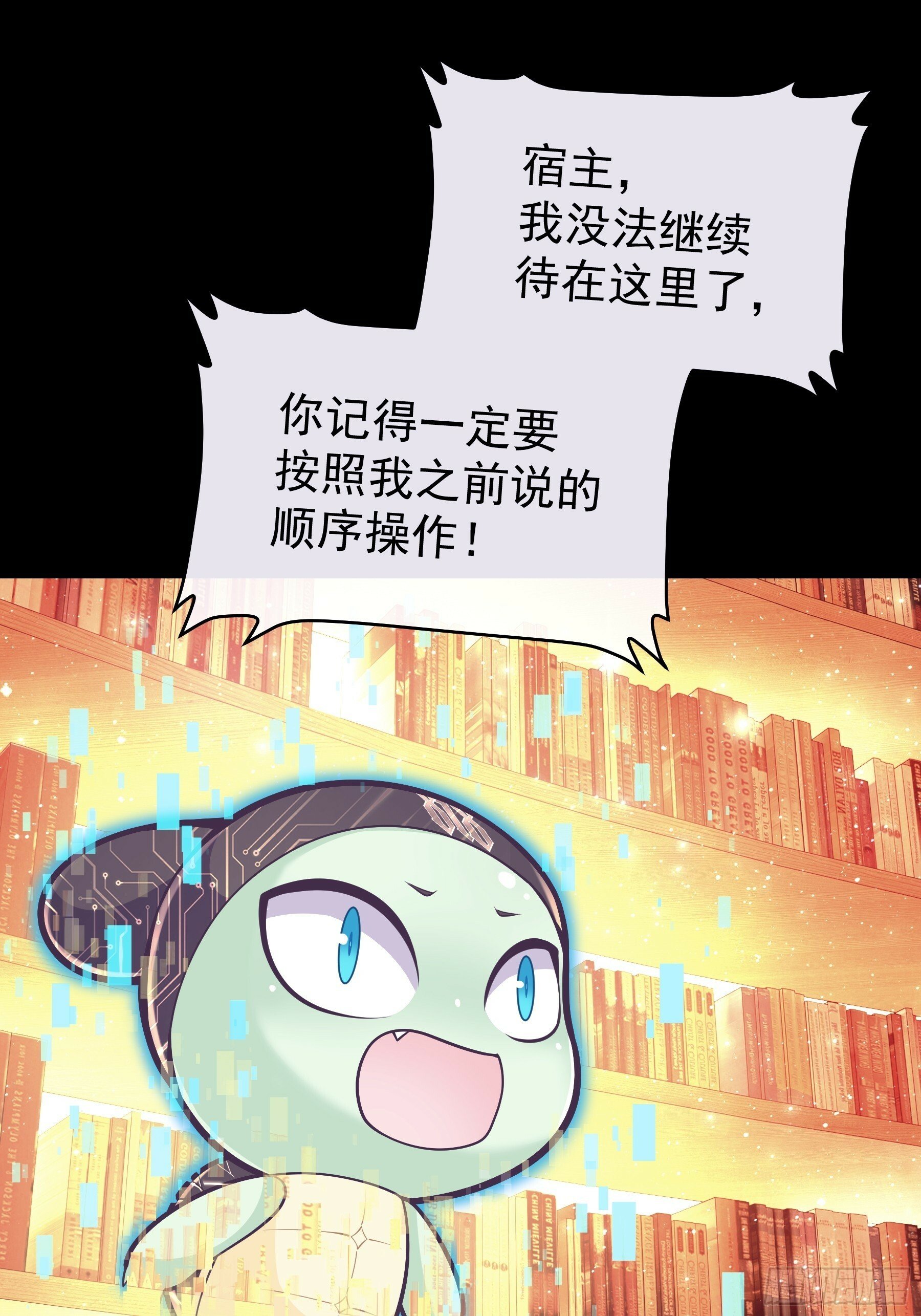 我怀疑系统喜欢我漫画,22-小季他喜欢我？4图