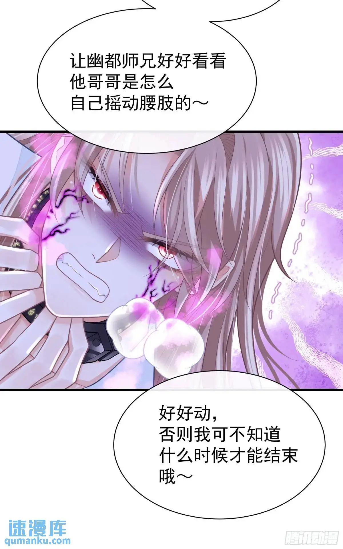 我怀疑系统喜欢我漫画,02-害我的从来都不是你！3图