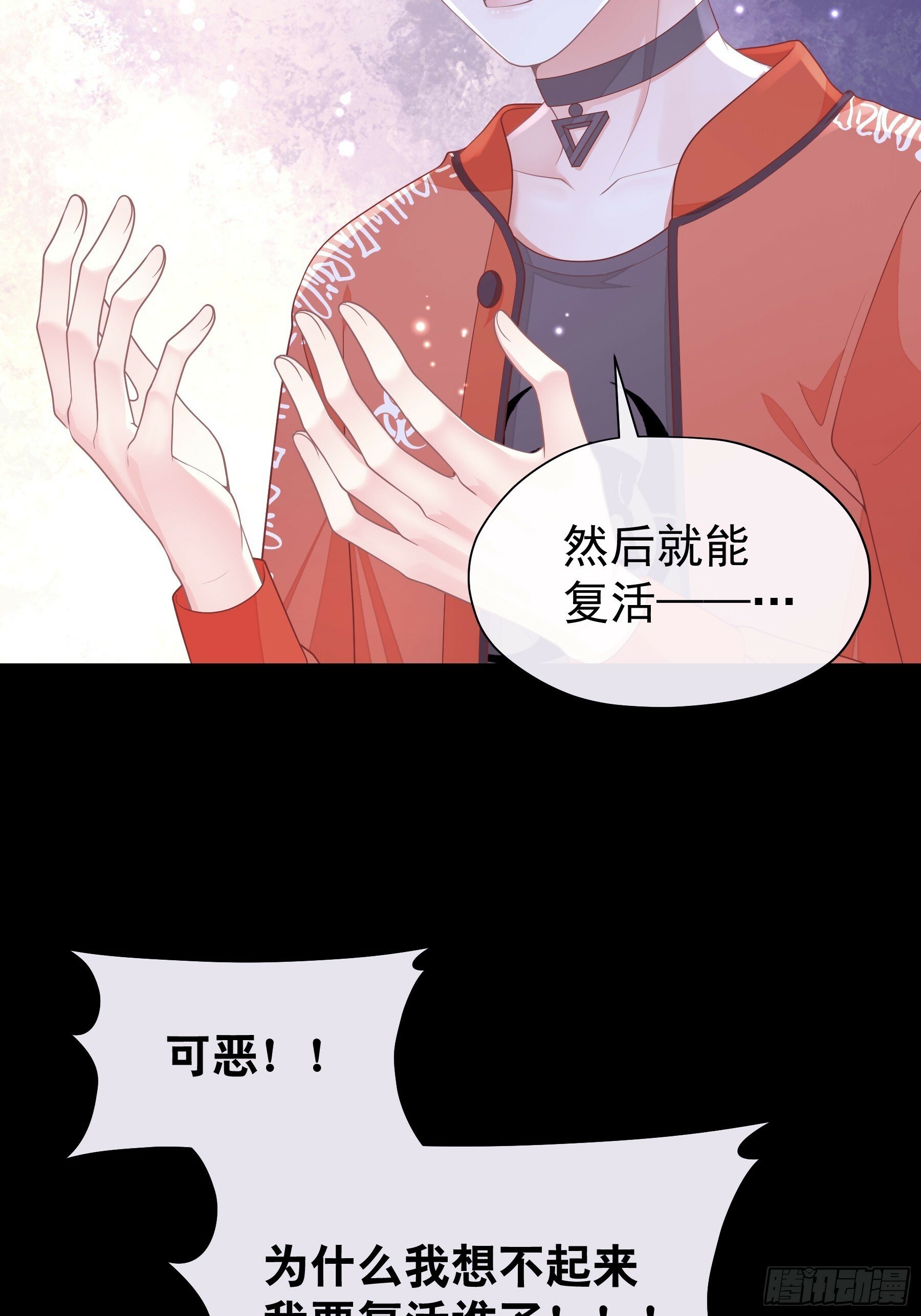 我怀疑系统喜欢我漫画,22-小季他喜欢我？5图