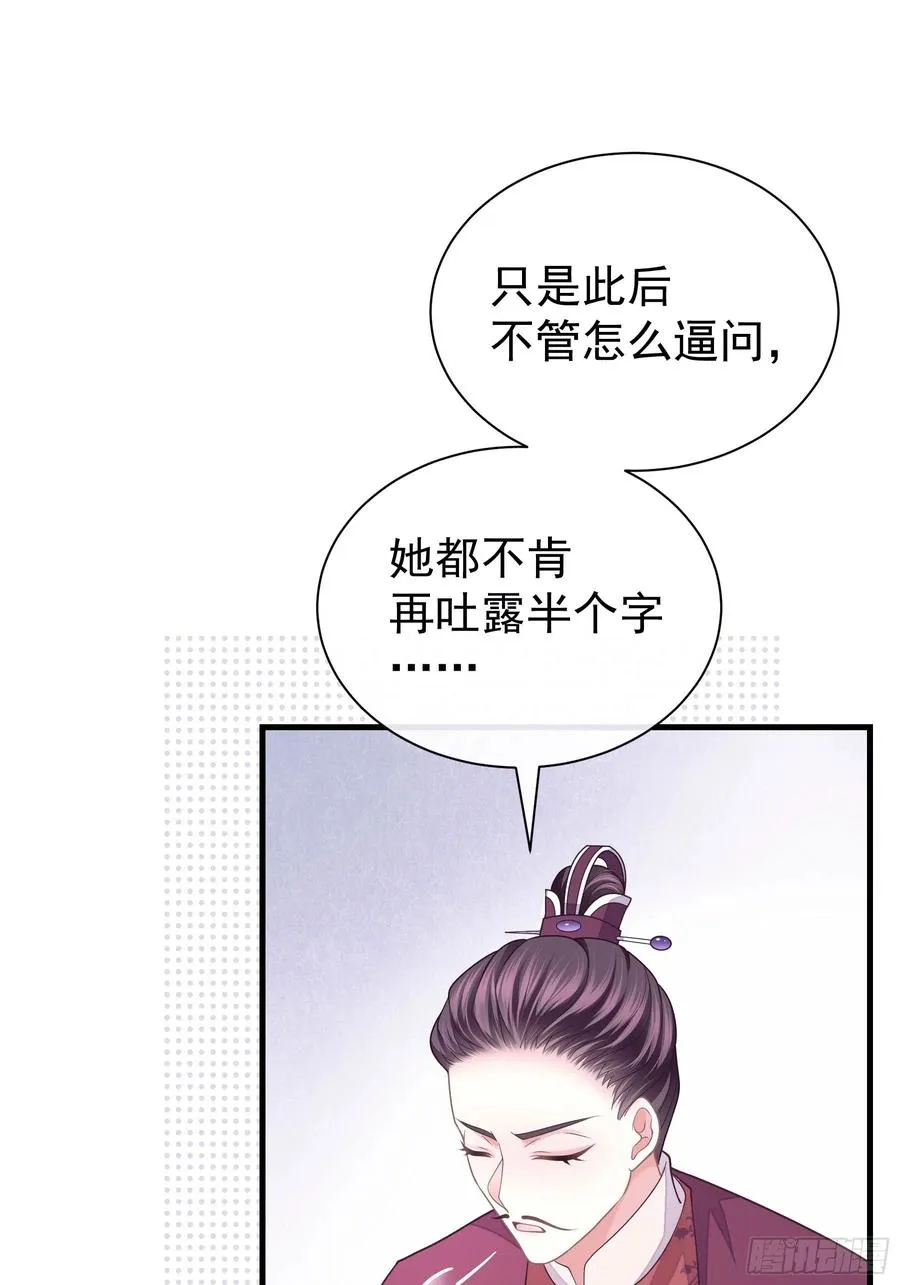 我怀疑系统喜欢我漫画,08-阡阡，我要娶你3图