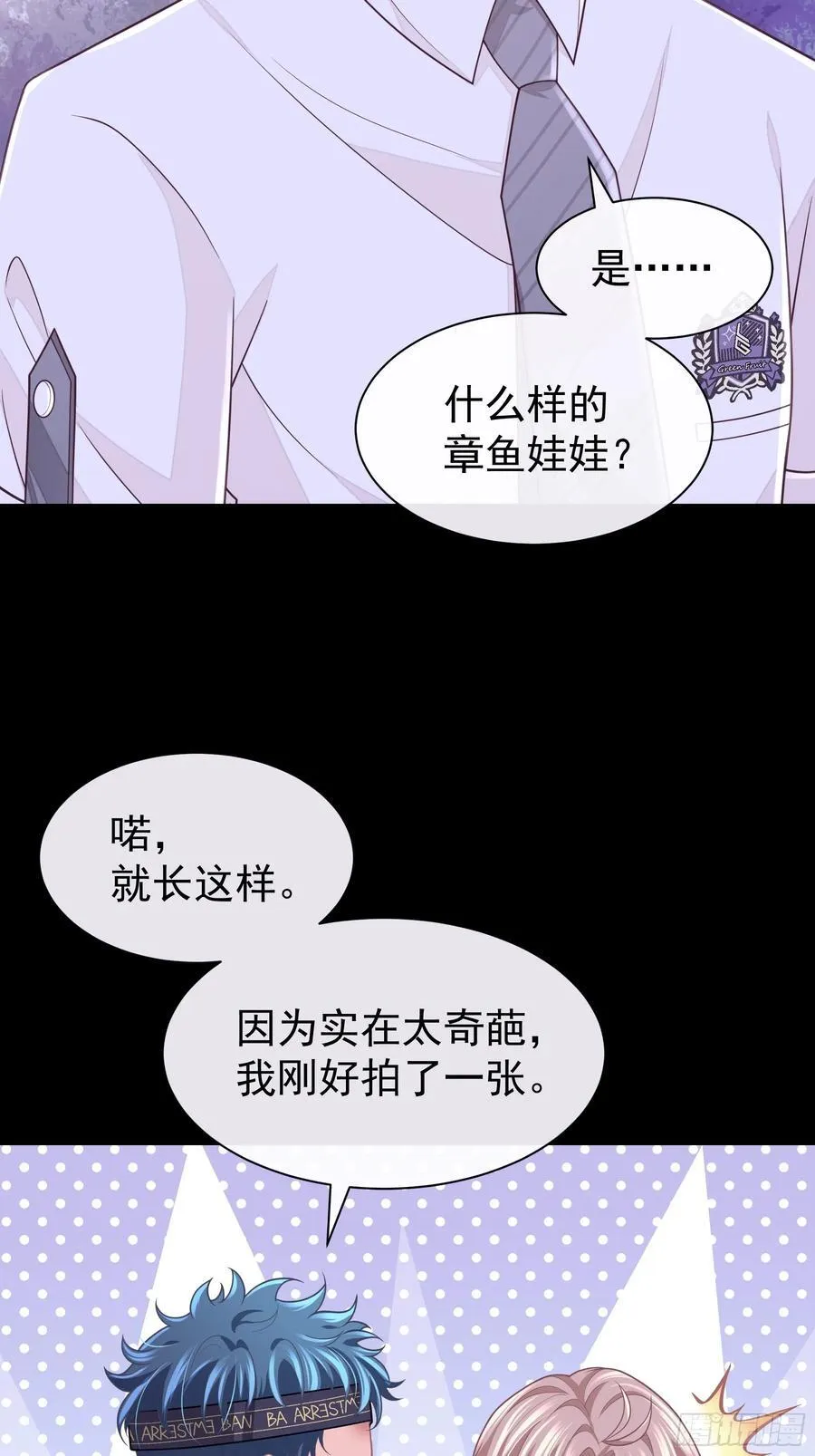 我怀疑系统喜欢我漫画,09-让我觉得舒服就好……3图