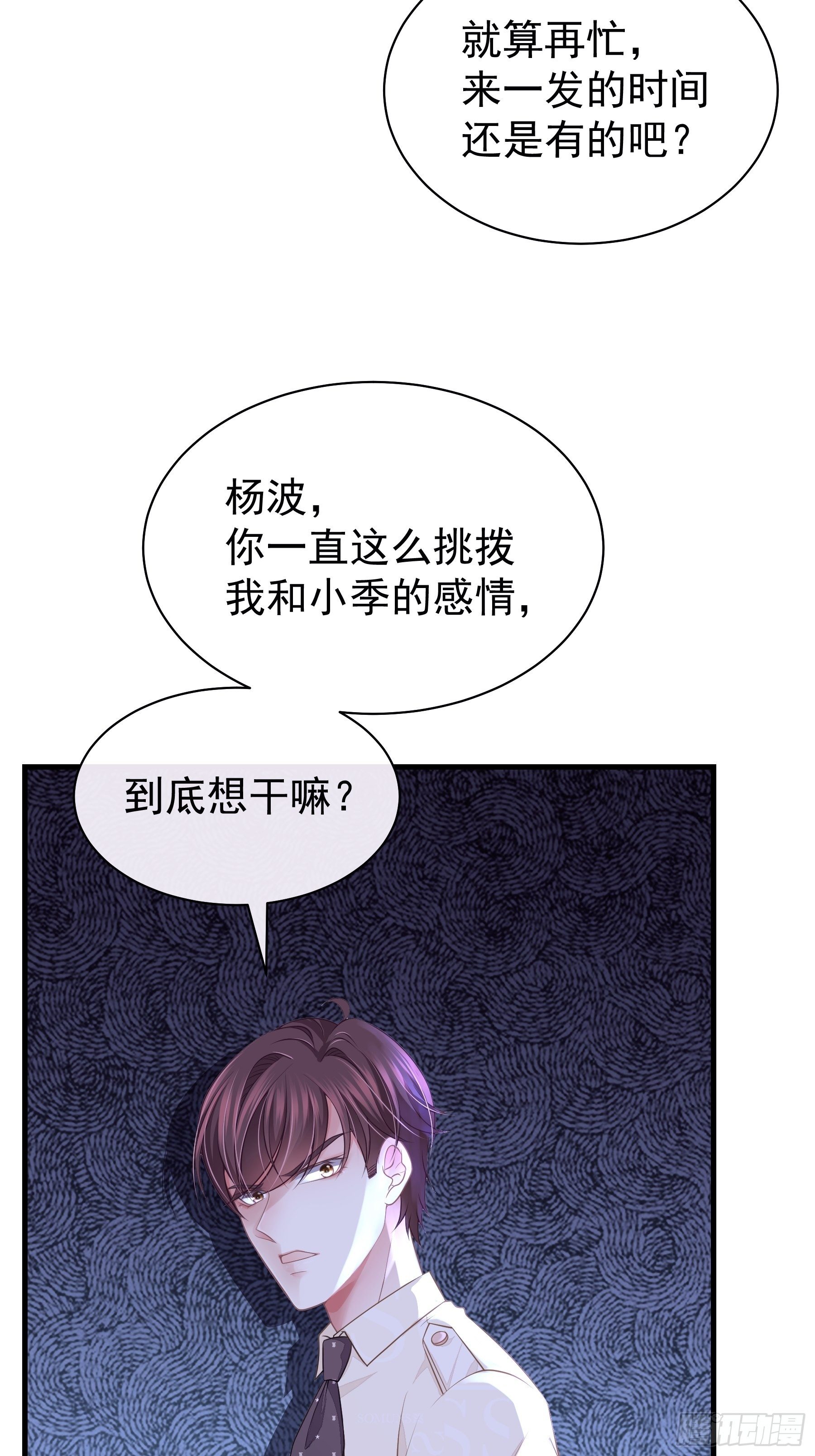 我怀疑系统喜欢我漫画,19-我竟然不是主角？4图