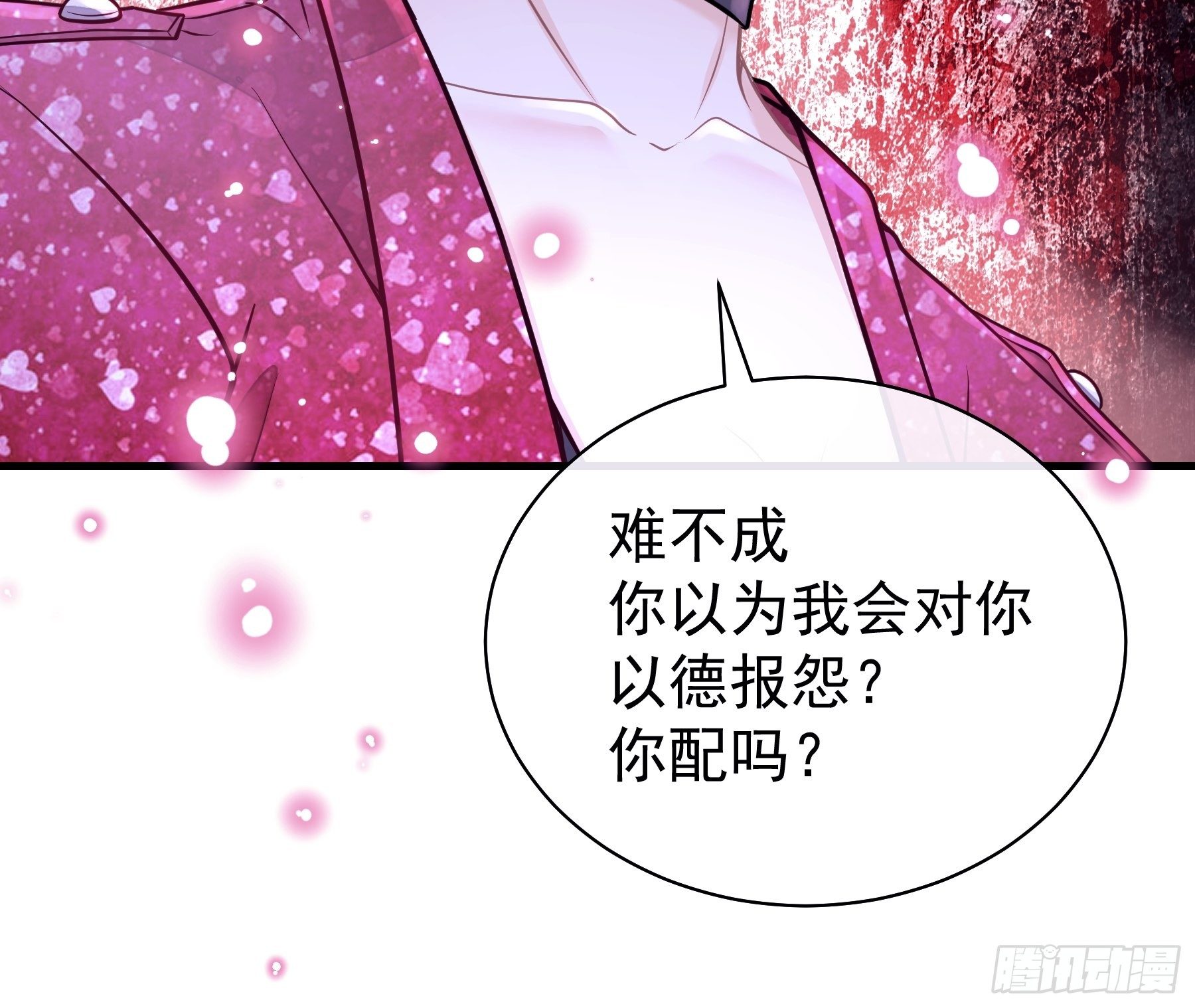 我怀疑系统喜欢我漫画,253图