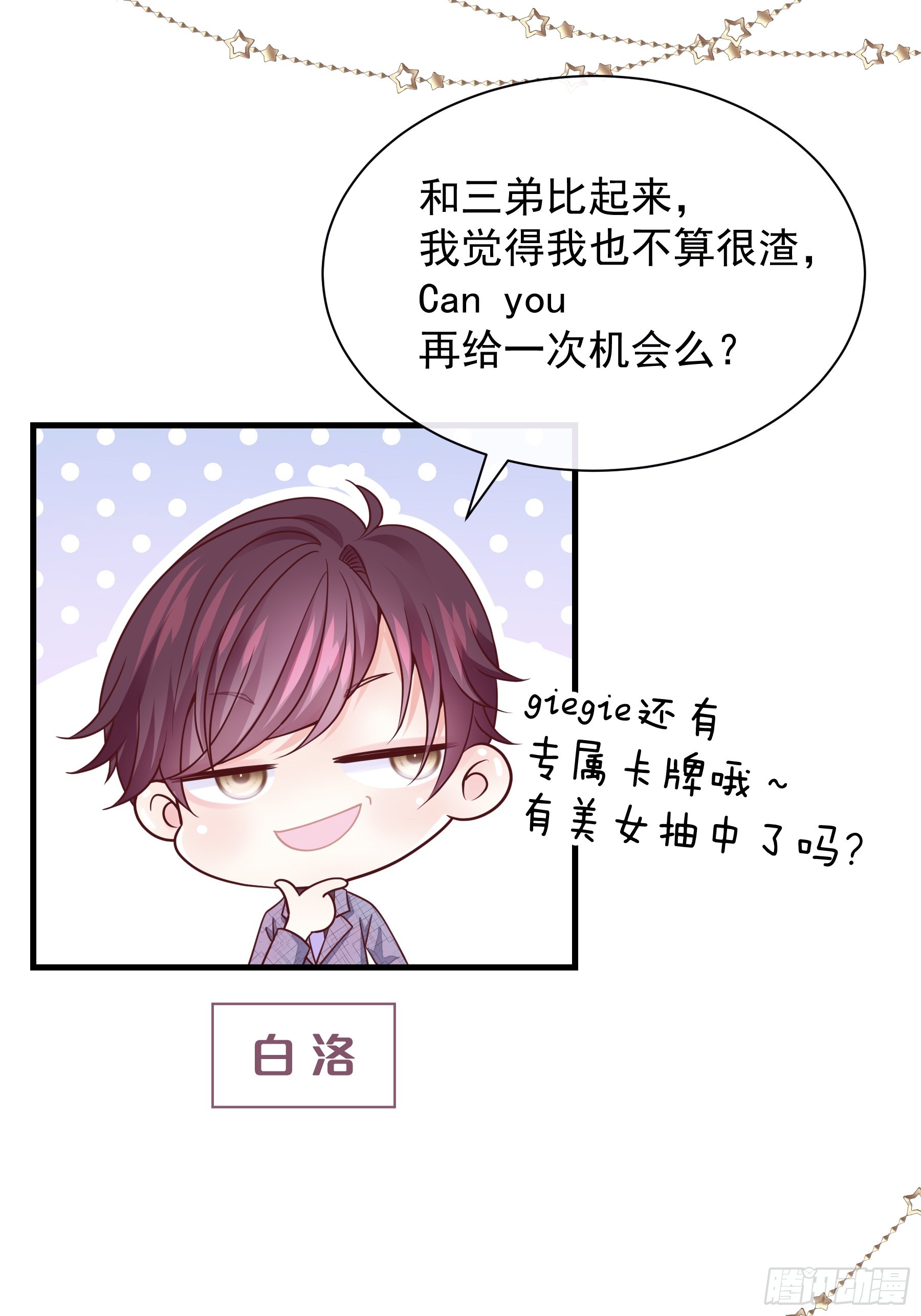 我怀疑系统喜欢我漫画,番外【03】-一周年4图