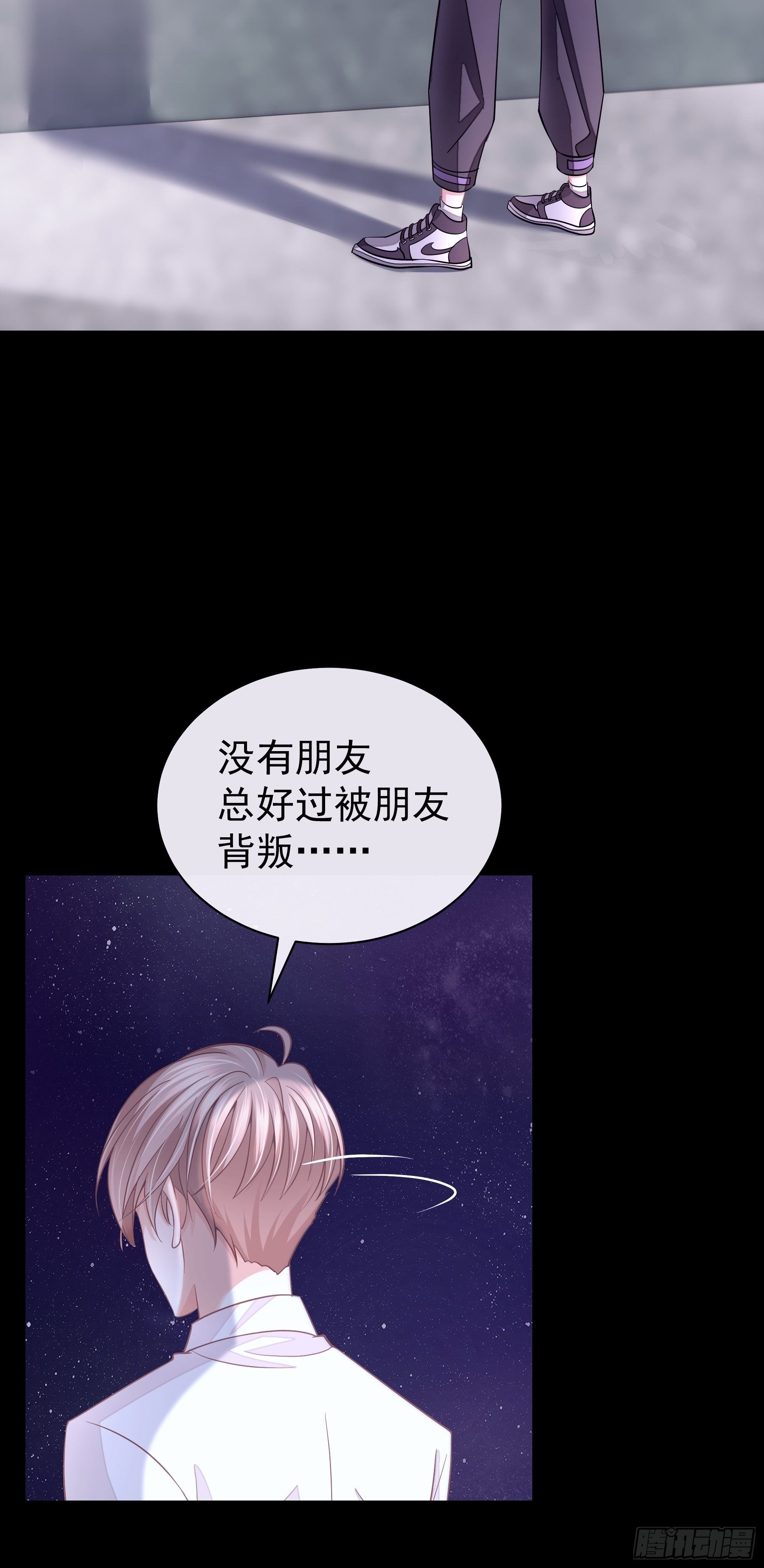 我怀疑系统喜欢我漫画,20-我叫夜阡城2图