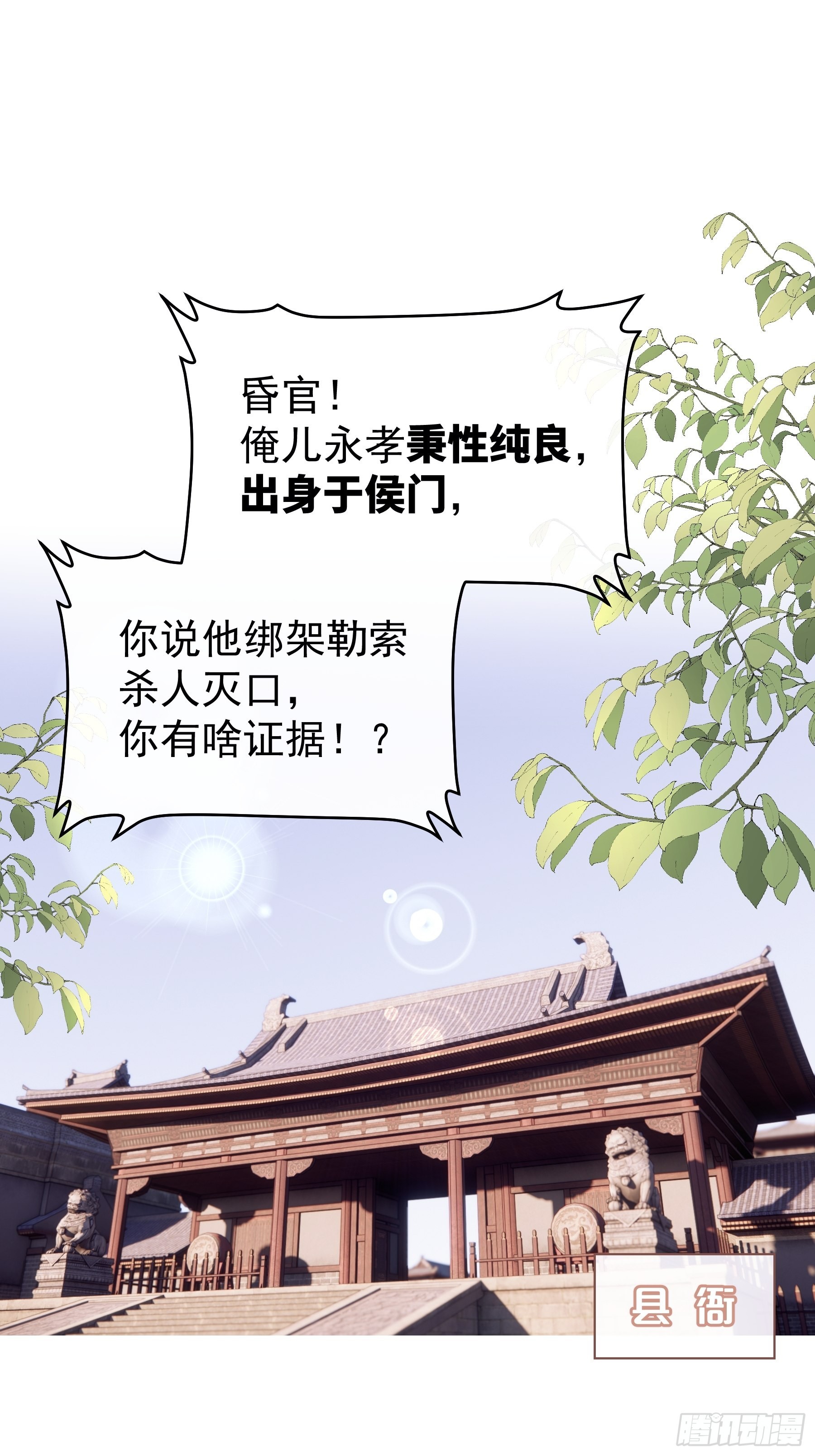 我怀疑系统喜欢我漫画,27-你就是俺亲儿子1图