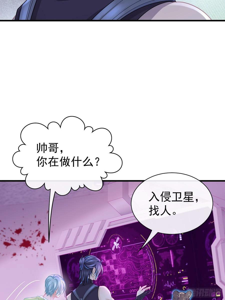 我怀疑系统喜欢我漫画,14-前门进水，后院起火2图