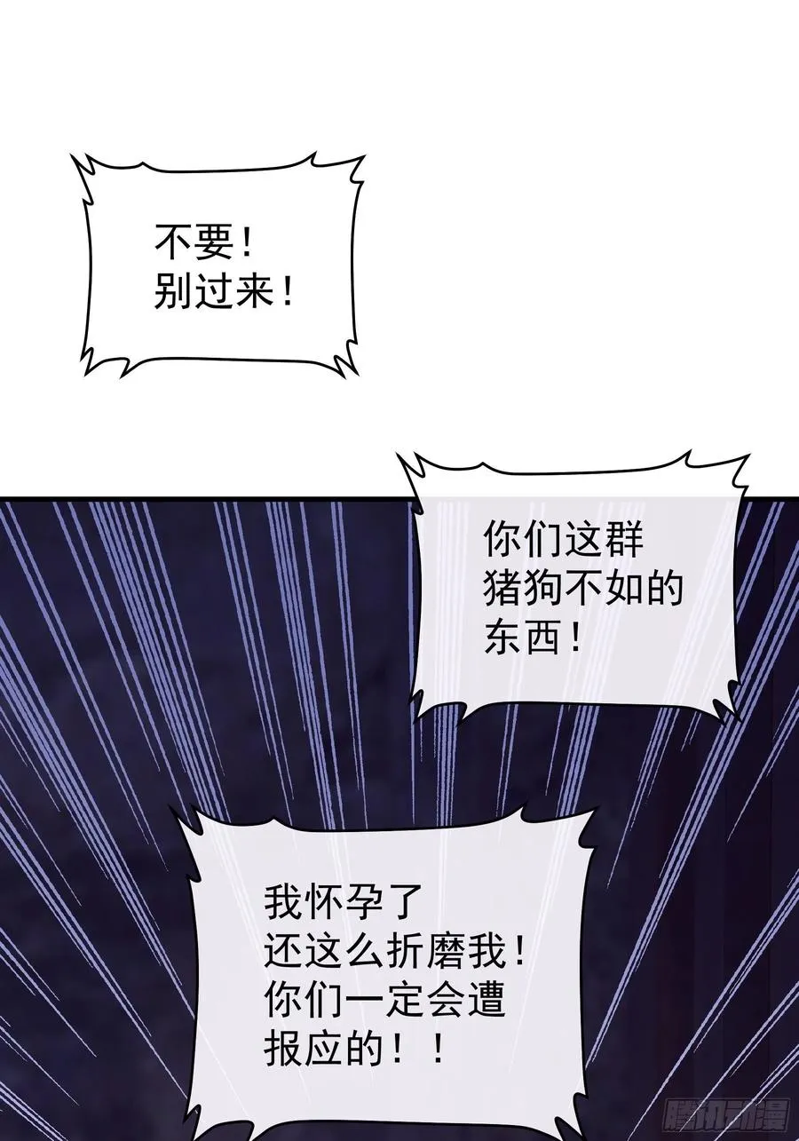 我怀疑系统喜欢我漫画,09-悖德之事3图